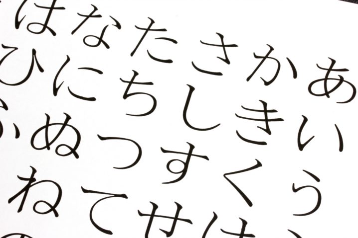 なんで日本語にはひらがな カタカナ 漢字があるの 日本で一番古い文字は 子供のギモン 大人も ギモン