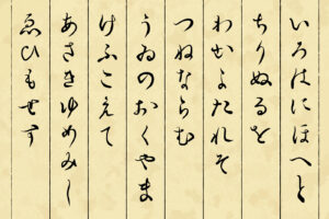 なんで日本語にはひらがな カタカナ 漢字があるの 日本で一番古い文字は 子供のギモン 大人も ギモン