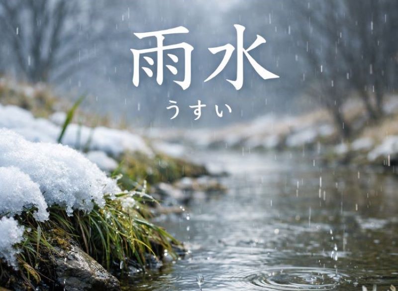 雨水とは？雪が雨に変わる春を告げる二十四節気